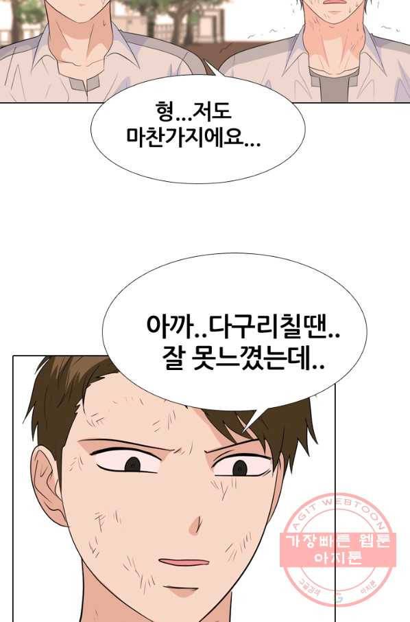 고교전설 197화 새로운 세력의 시작 11