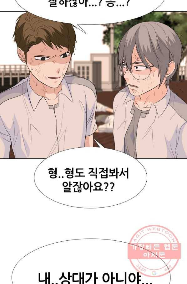 고교전설 197화 새로운 세력의 시작 13