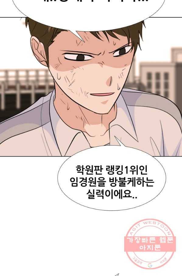 고교전설 197화 새로운 세력의 시작 14
