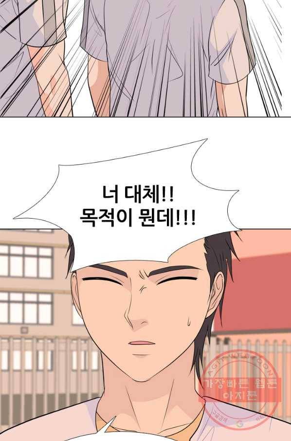 고교전설 197화 새로운 세력의 시작 17