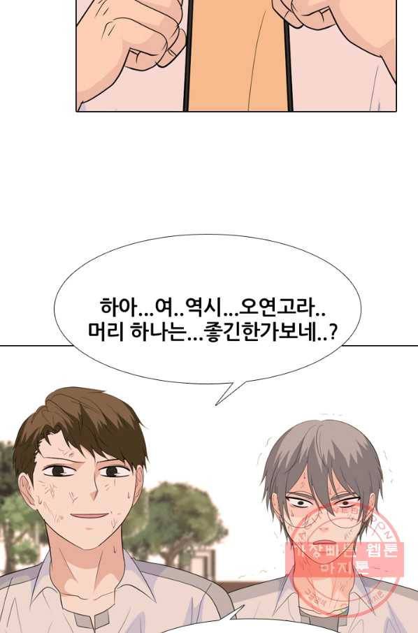 고교전설 197화 새로운 세력의 시작 26