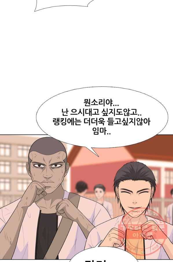 고교전설 197화 새로운 세력의 시작 30