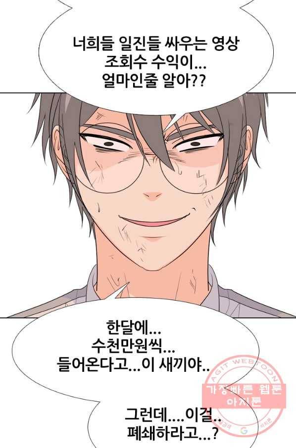 고교전설 197화 새로운 세력의 시작 33