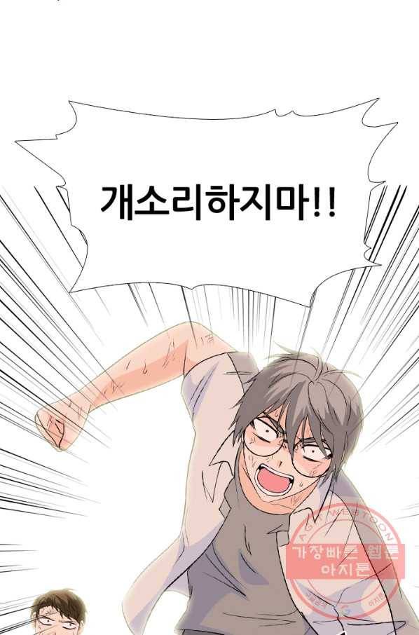 고교전설 197화 새로운 세력의 시작 35