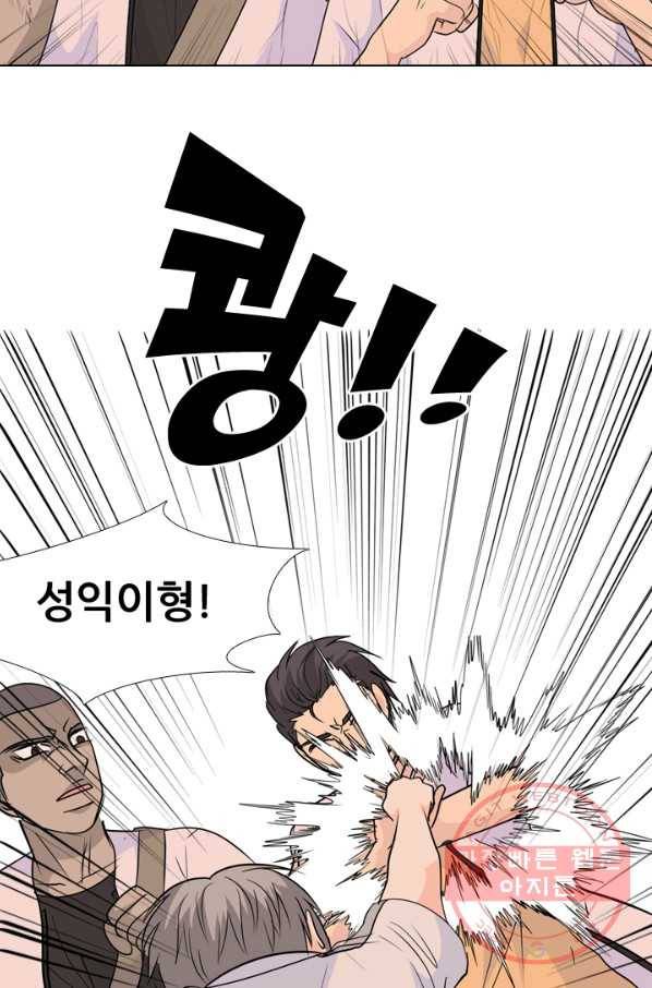 고교전설 197화 새로운 세력의 시작 39