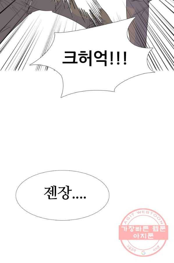 고교전설 197화 새로운 세력의 시작 46