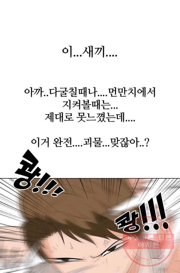 고교전설 197화 새로운 세력의 시작 49