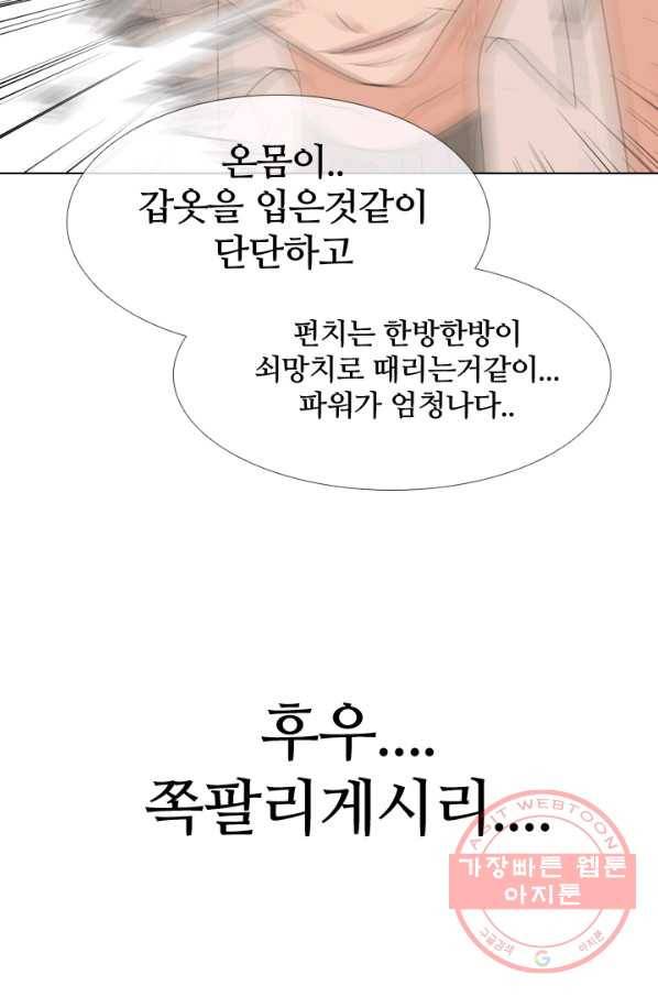 고교전설 197화 새로운 세력의 시작 50