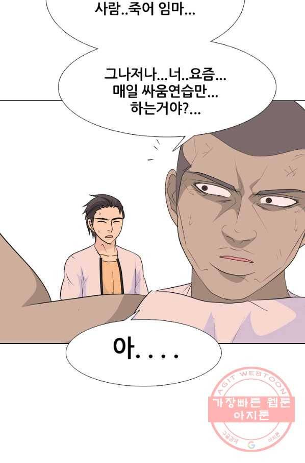고교전설 197화 새로운 세력의 시작 57