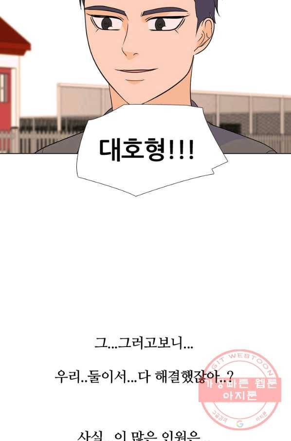 고교전설 197화 새로운 세력의 시작 62