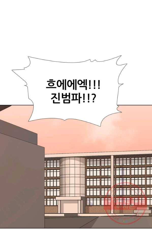 고교전설 197화 새로운 세력의 시작 70