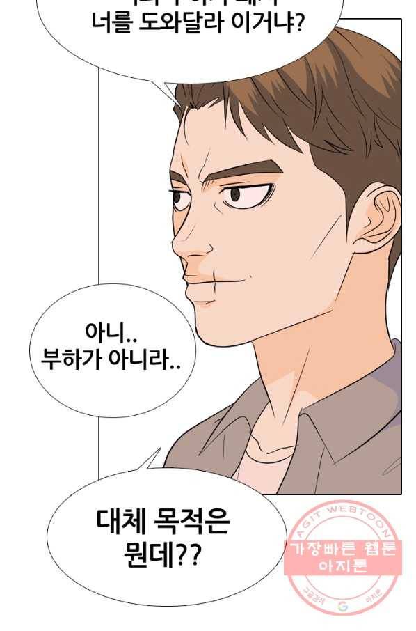 고교전설 197화 새로운 세력의 시작 74