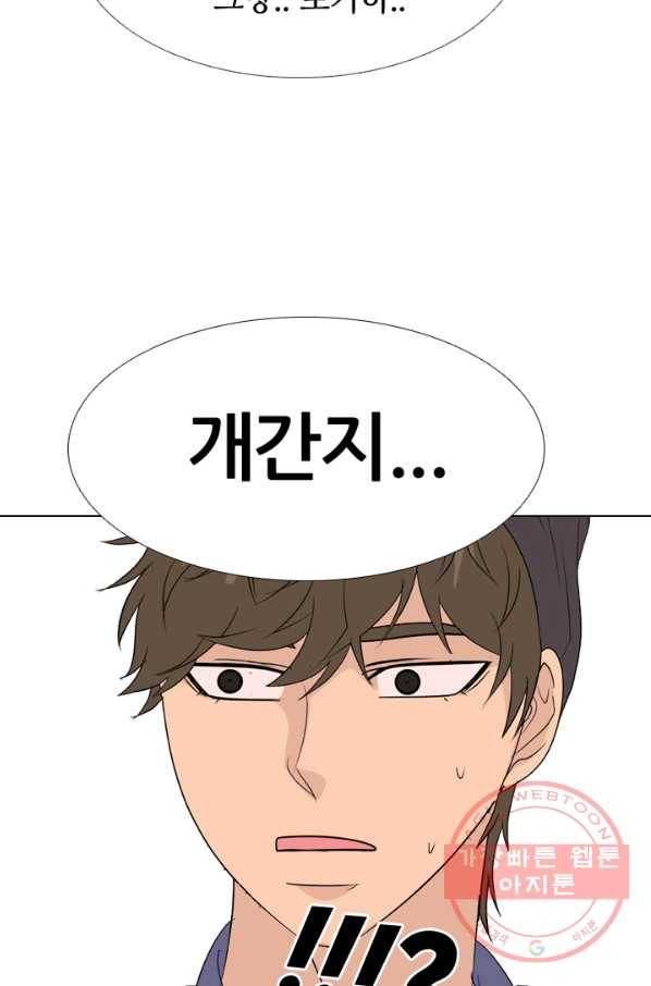 고교전설 197화 새로운 세력의 시작 85