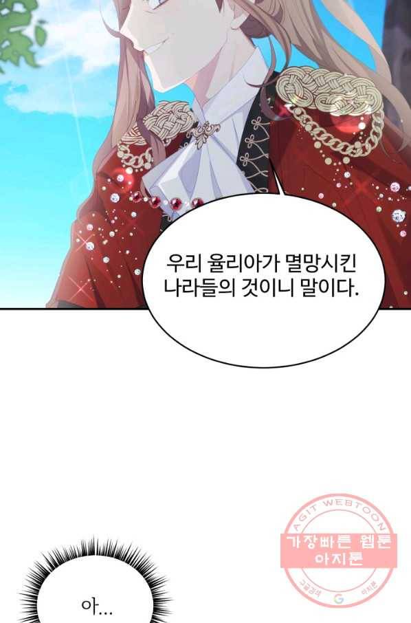 베이비 드래곤 30화 2