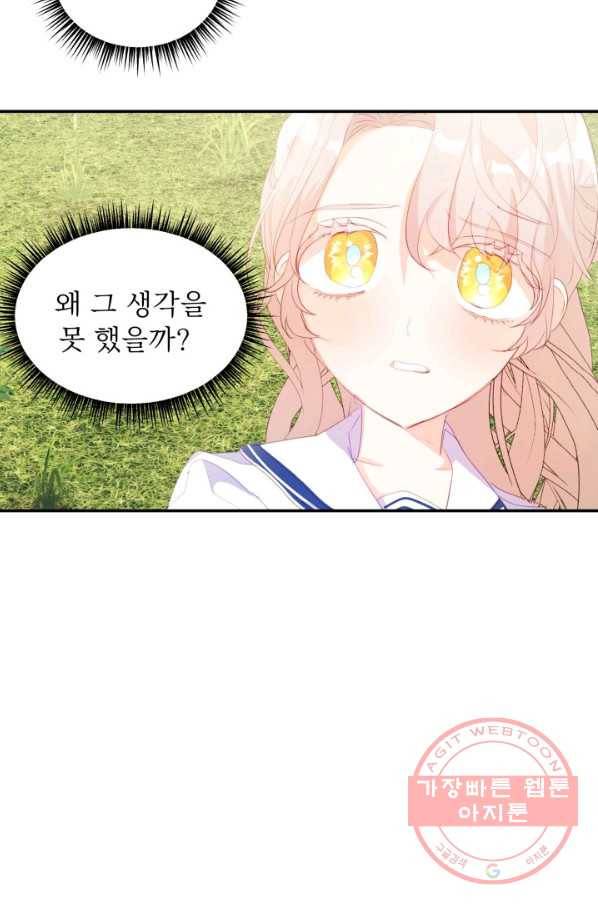 베이비 드래곤 30화 3