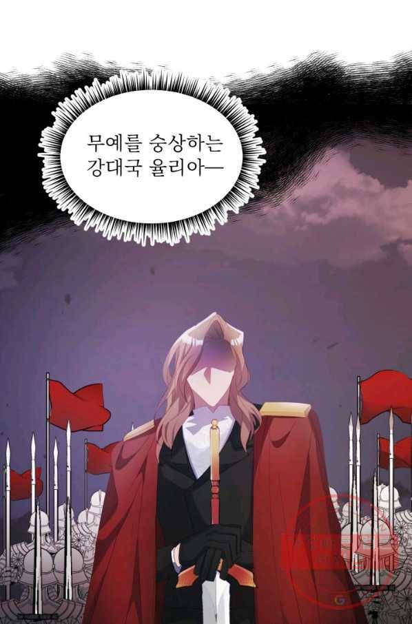 베이비 드래곤 30화 4