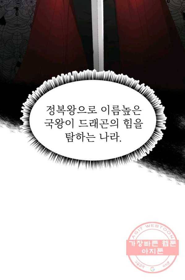 베이비 드래곤 30화 5