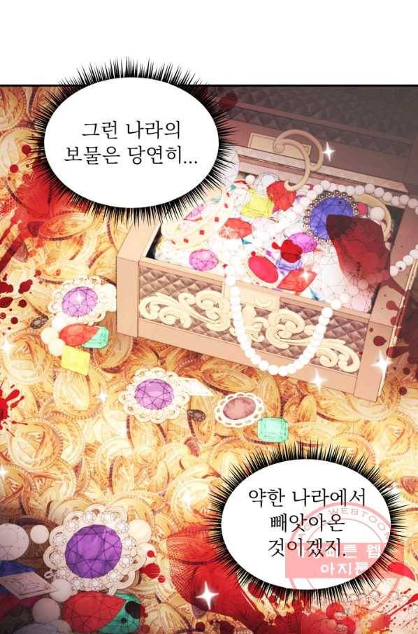베이비 드래곤 30화 6