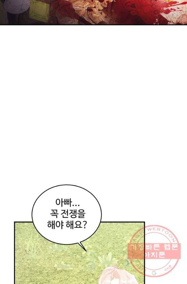 베이비 드래곤 30화 7