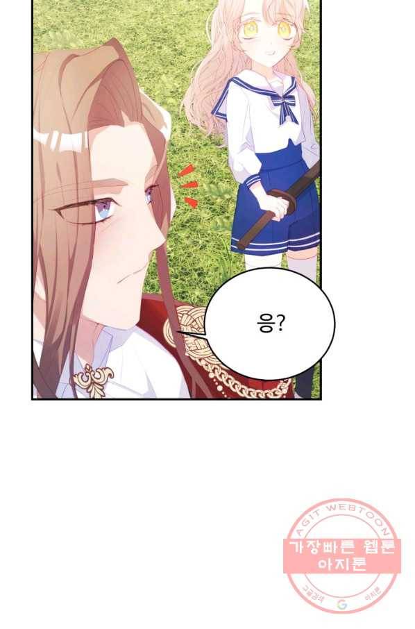 베이비 드래곤 30화 8