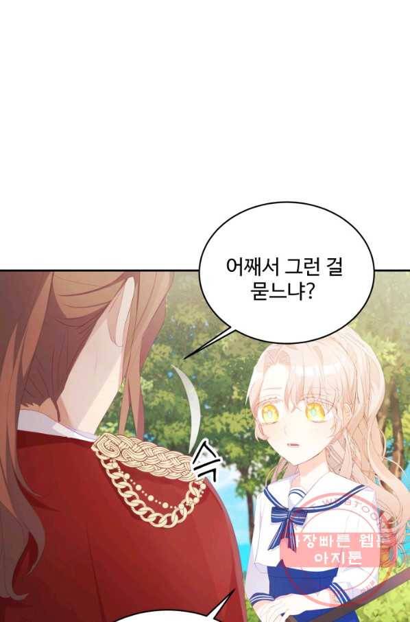 베이비 드래곤 30화 9