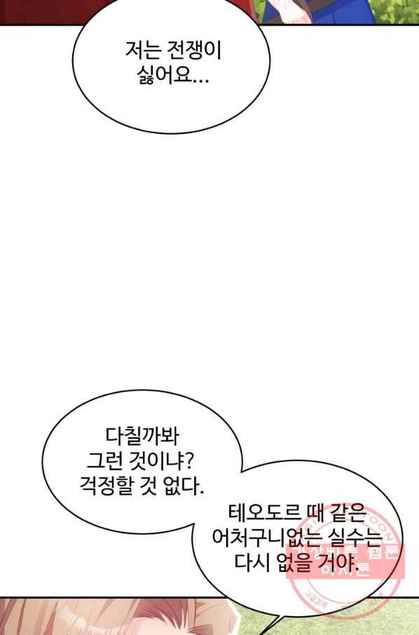 베이비 드래곤 30화 10