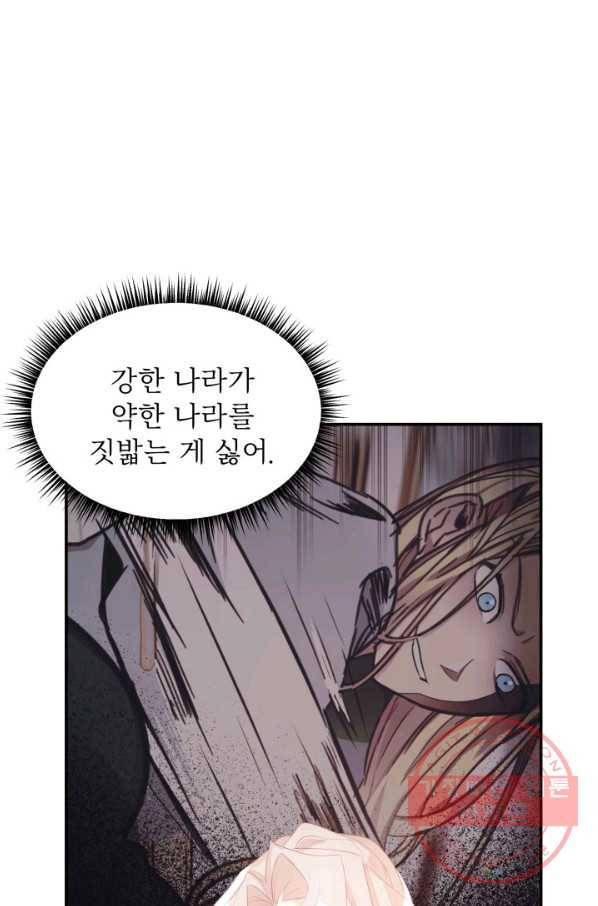 베이비 드래곤 30화 12