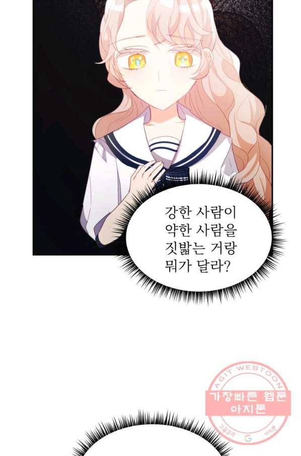 베이비 드래곤 30화 13