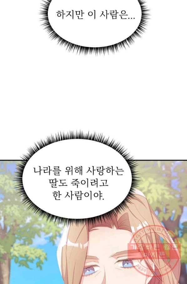 베이비 드래곤 30화 14