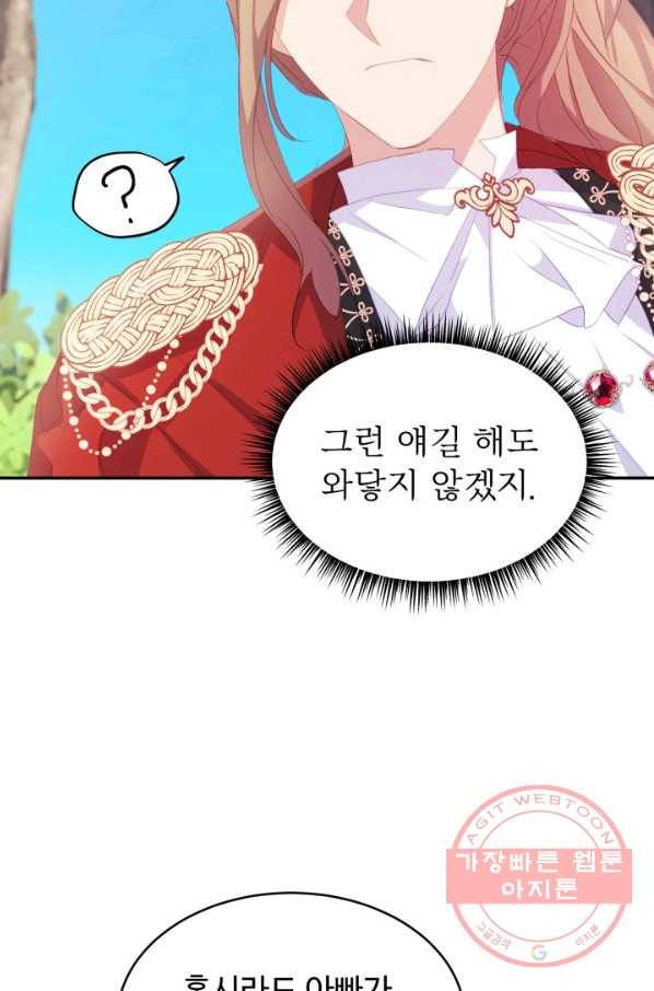 베이비 드래곤 30화 15