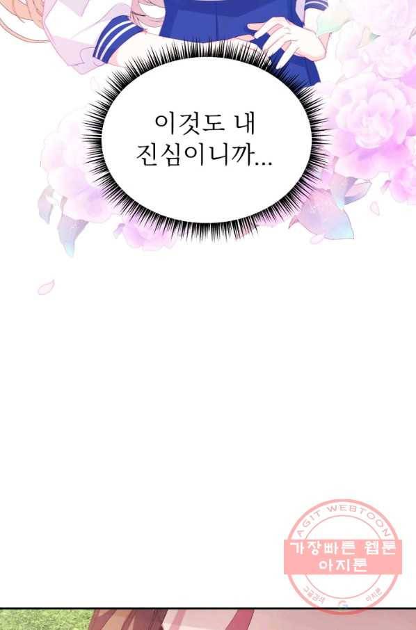 베이비 드래곤 30화 17