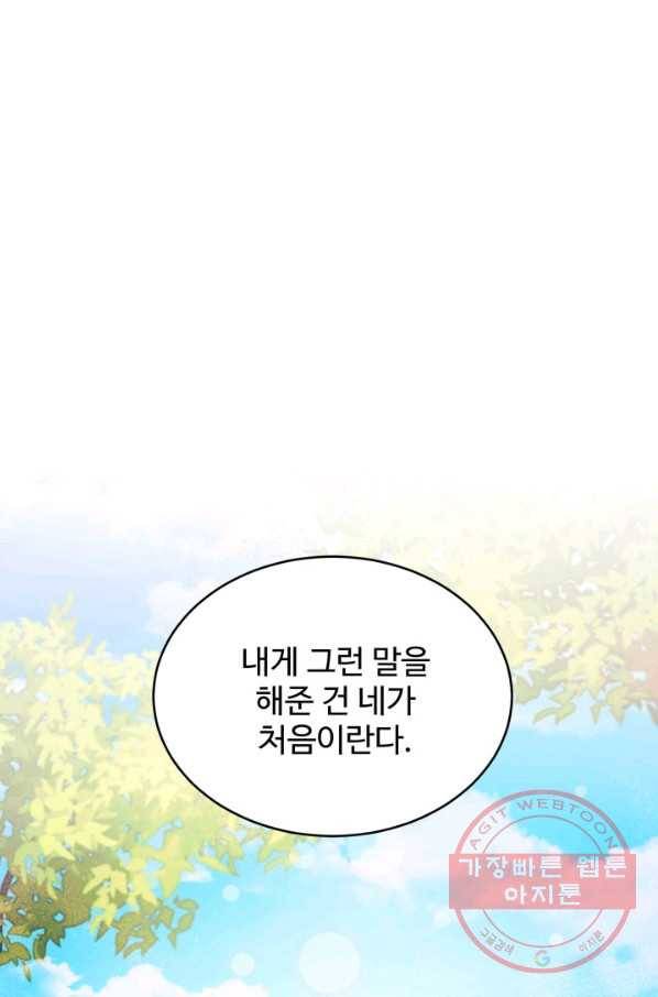 베이비 드래곤 30화 20