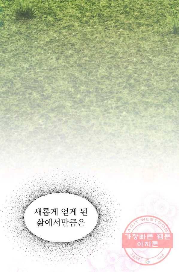 베이비 드래곤 30화 22