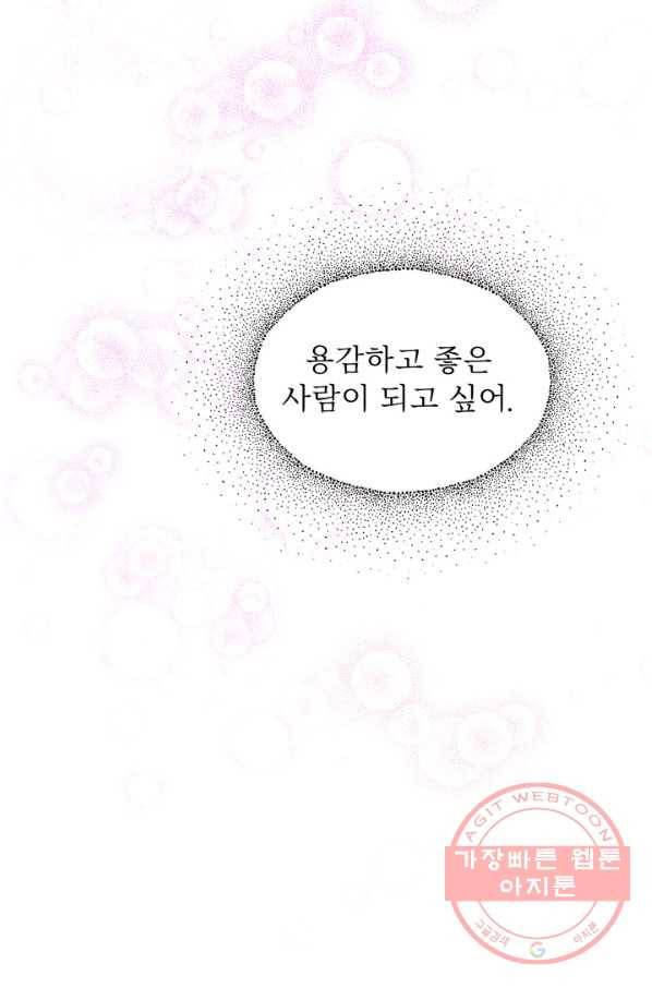 베이비 드래곤 30화 23