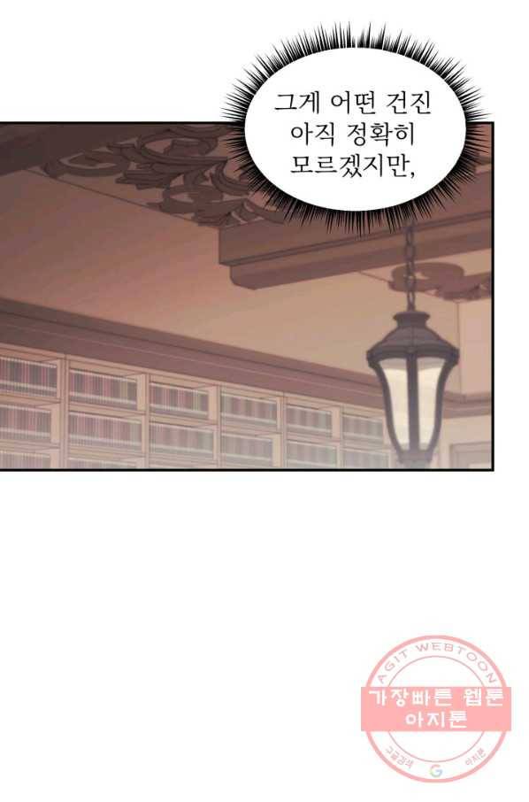 베이비 드래곤 30화 24