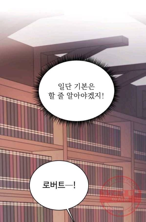 베이비 드래곤 30화 25