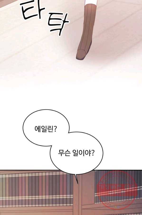 베이비 드래곤 30화 27