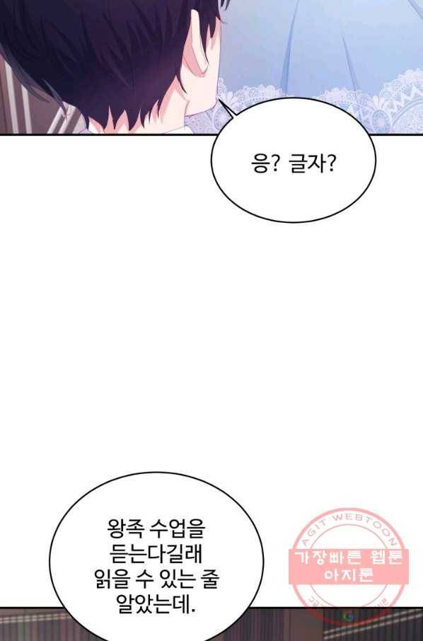베이비 드래곤 30화 31