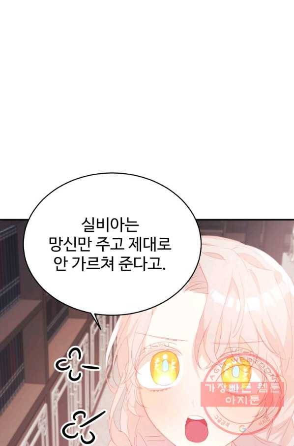 베이비 드래곤 30화 35