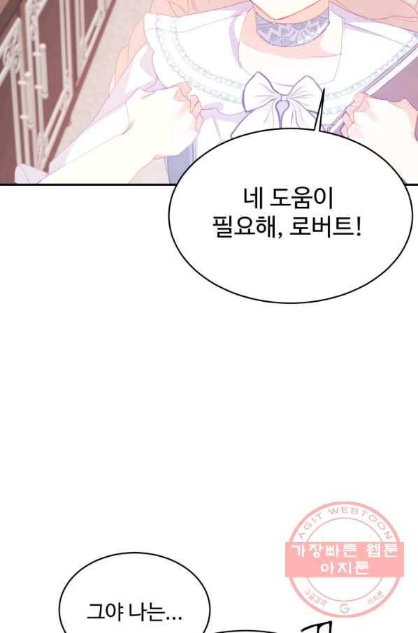 베이비 드래곤 30화 36