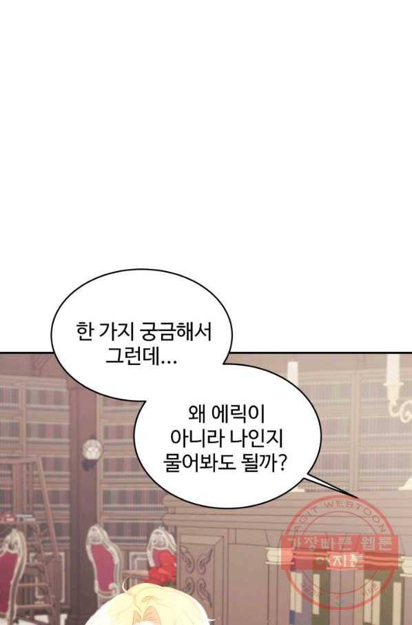 베이비 드래곤 30화 38