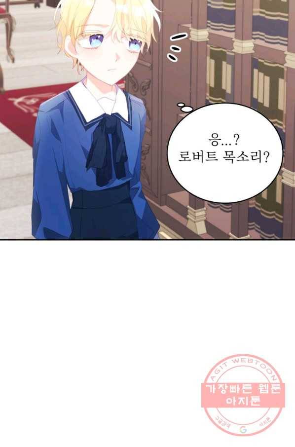 베이비 드래곤 30화 39