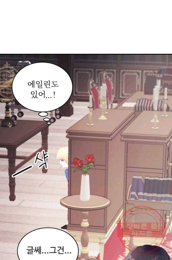 베이비 드래곤 30화 40