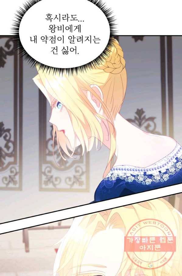 베이비 드래곤 30화 42