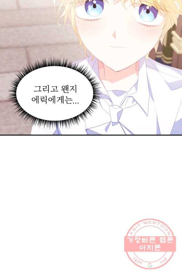 베이비 드래곤 30화 43