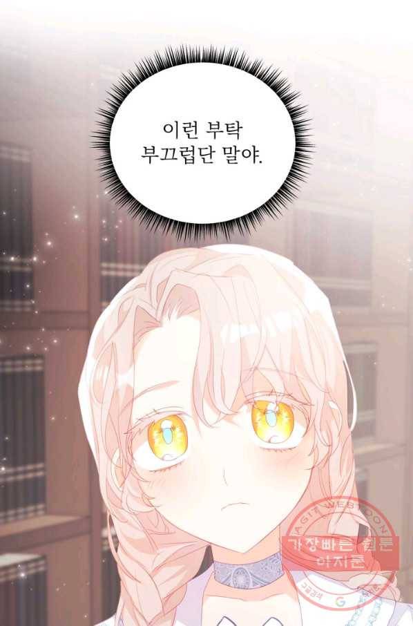 베이비 드래곤 30화 44