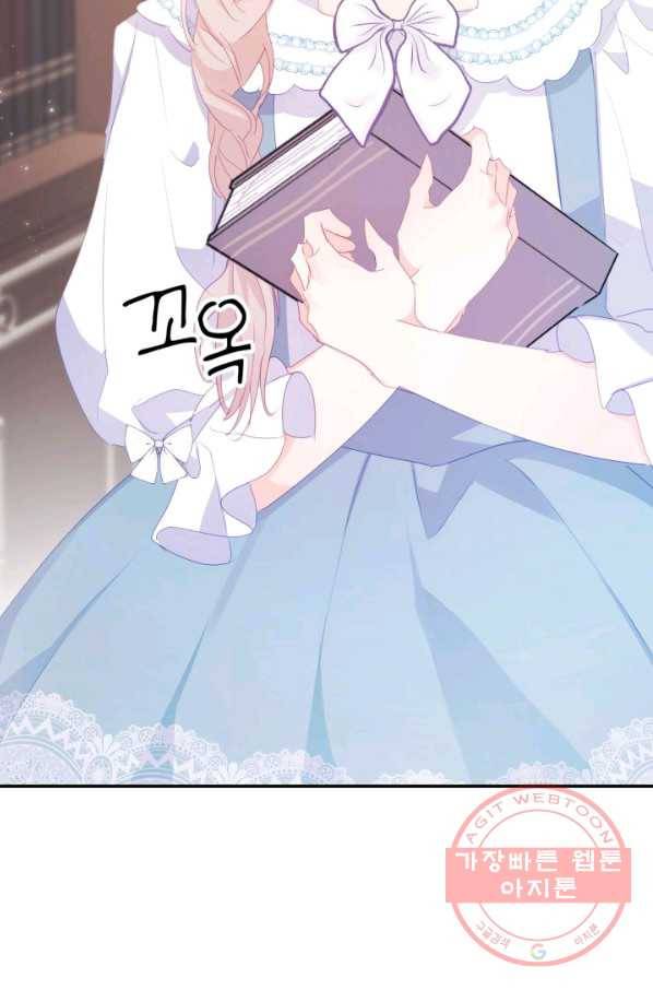 베이비 드래곤 30화 45