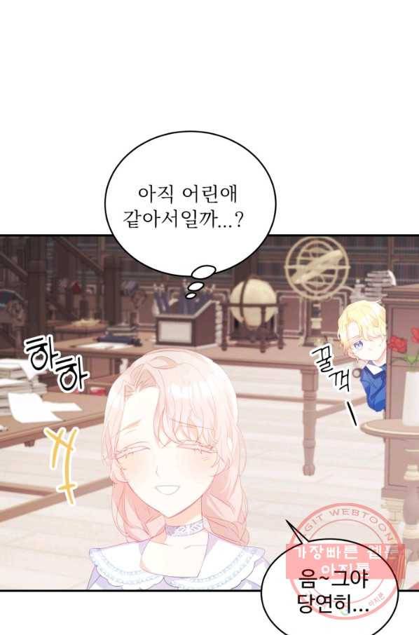 베이비 드래곤 30화 46
