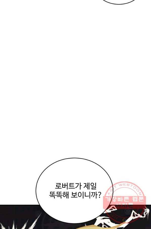 베이비 드래곤 30화 47