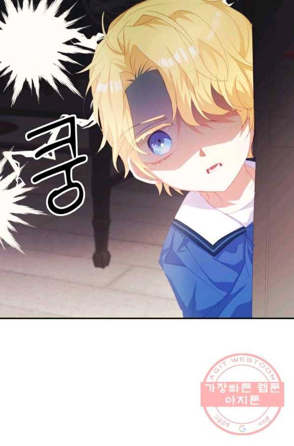 베이비 드래곤 30화 48